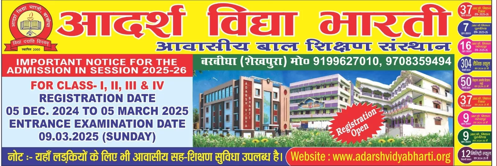 adarsh school